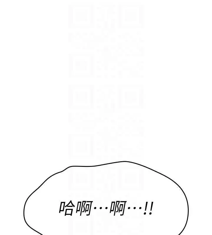 《诅咒性转物语》第26话图144