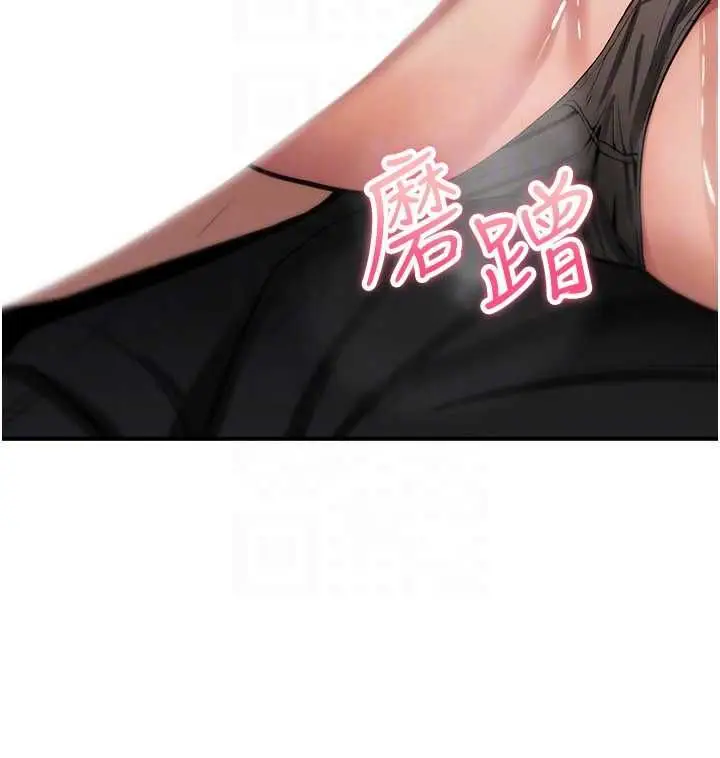 《诅咒性转物语》第26话图146