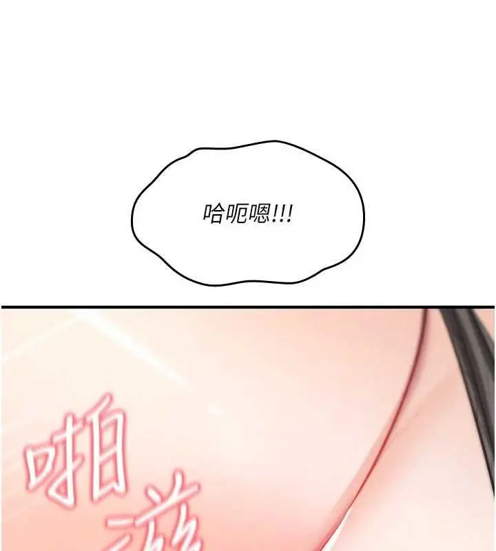 《诅咒性转物语》第26话图147