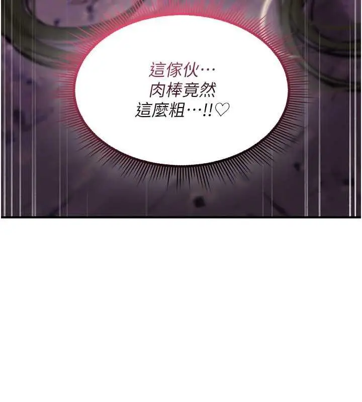 《诅咒性转物语》第26话图157