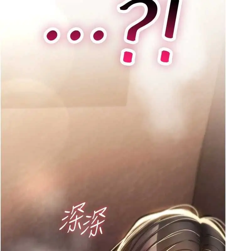《诅咒性转物语》第26话图16