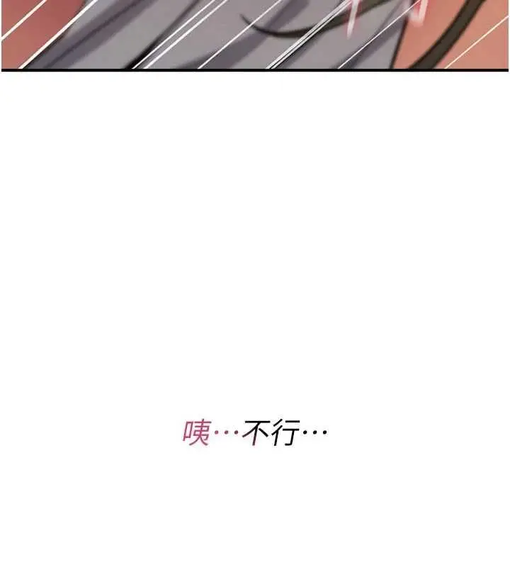 《诅咒性转物语》第26话图161