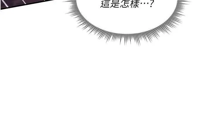 《诅咒性转物语》第26话图168