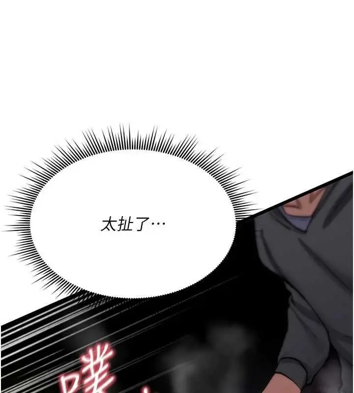 《诅咒性转物语》第26话图169