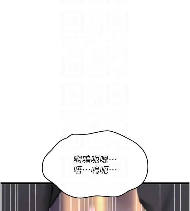 《诅咒性转物语》第26话图176