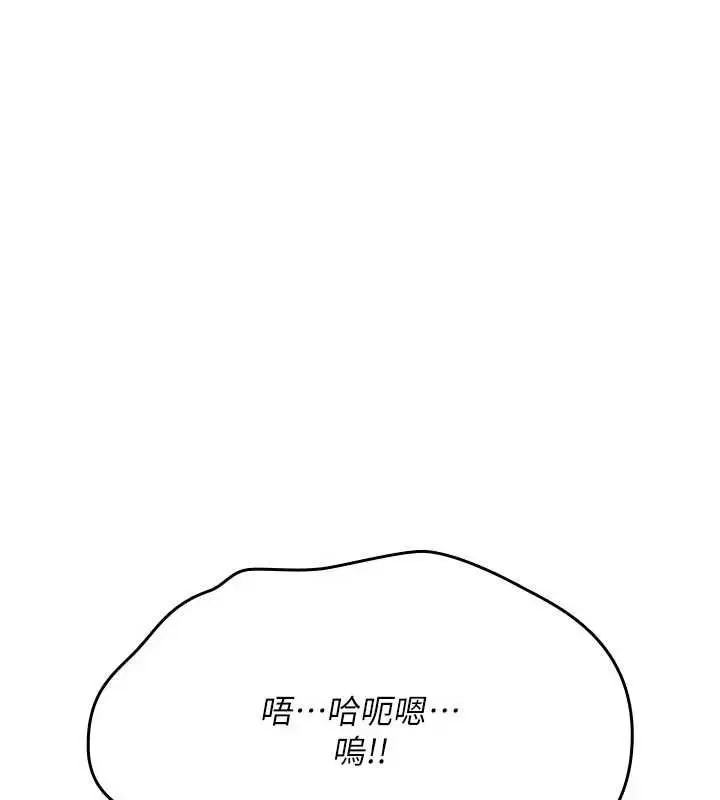《诅咒性转物语》第26话图181