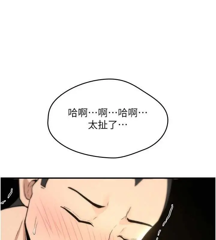 《诅咒性转物语》第26话图192