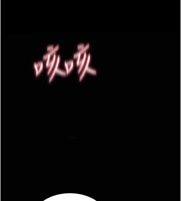 《诅咒性转物语》第26话图202