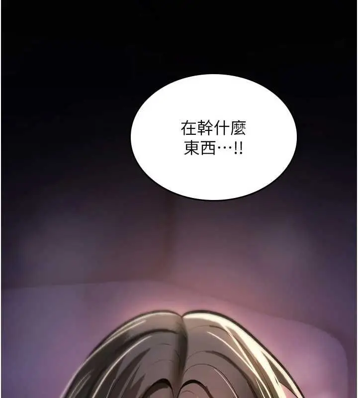 《诅咒性转物语》第26话图204