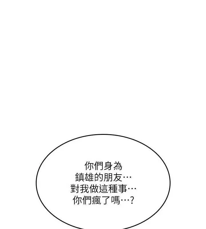 《诅咒性转物语》第26话图208