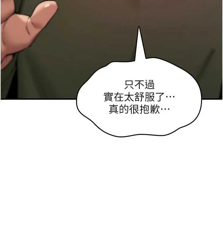 《诅咒性转物语》第26话图212