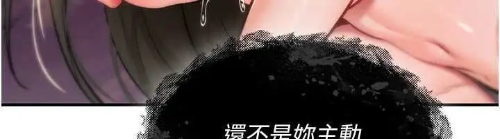 《诅咒性转物语》第26话图219