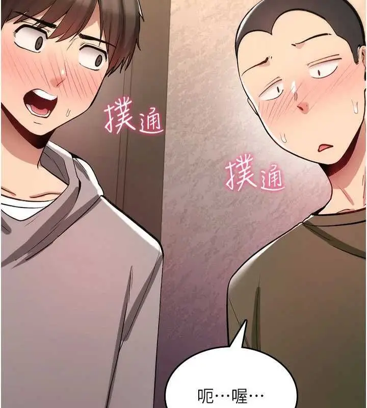 《诅咒性转物语》第26话图22