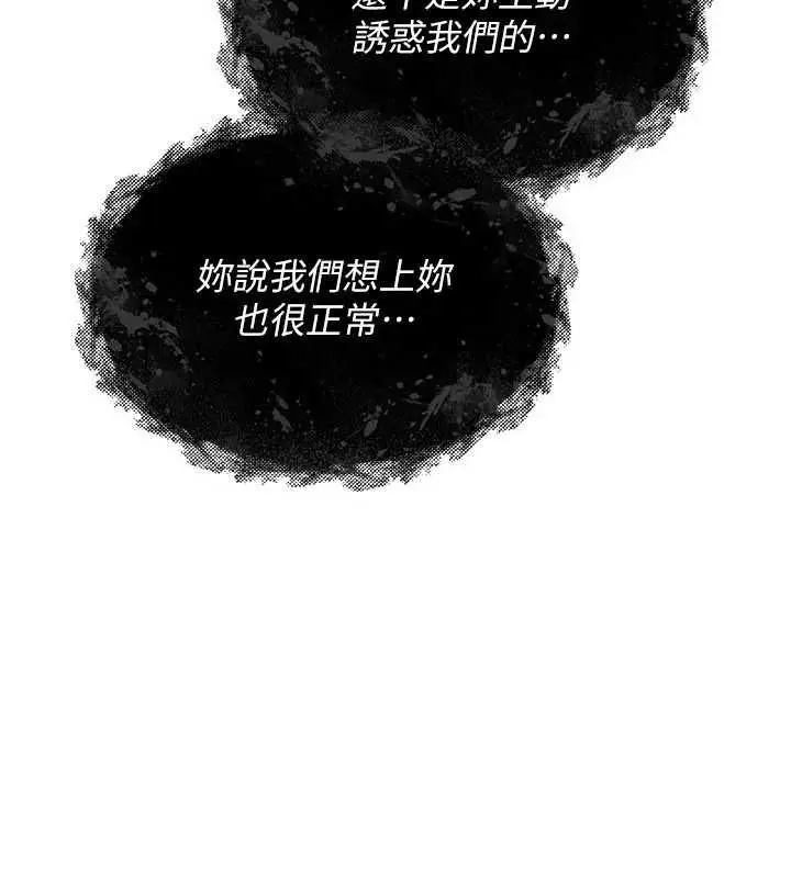 《诅咒性转物语》第26话图220