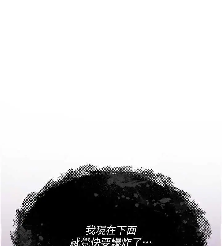 《诅咒性转物语》第26话图221
