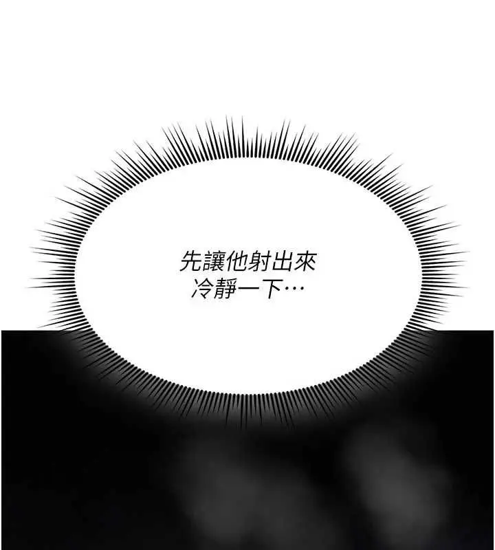 《诅咒性转物语》第26话图236