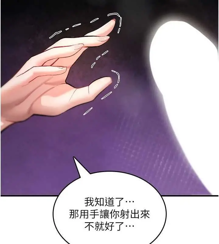 《诅咒性转物语》第26话图237