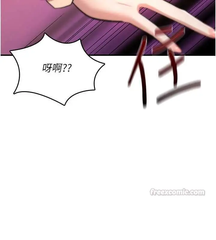 《诅咒性转物语》第26话图240