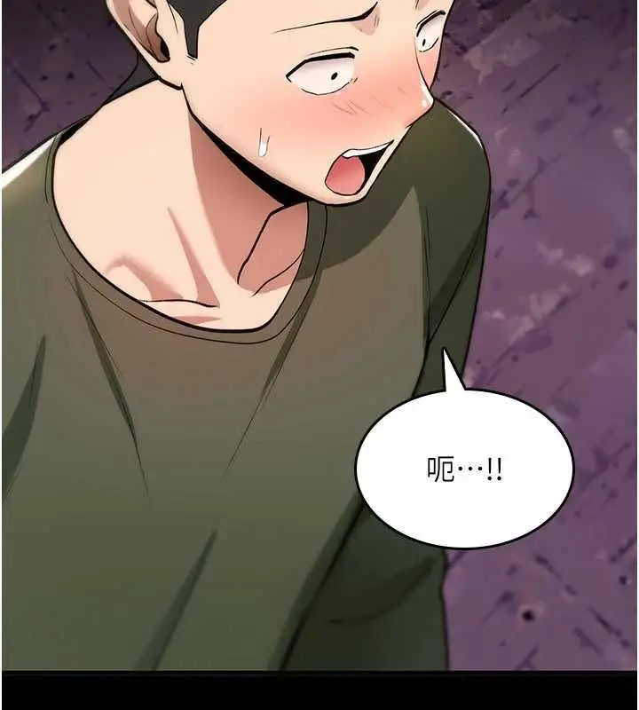 《诅咒性转物语》第26话图243