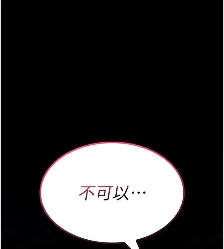 《诅咒性转物语》第26话图244