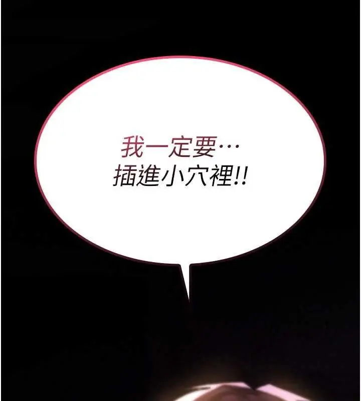 《诅咒性转物语》第26话图250