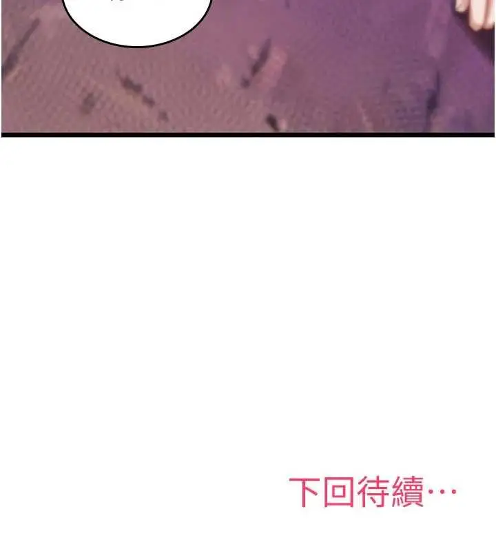 《诅咒性转物语》第26话图255