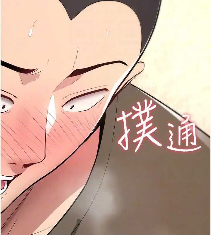《诅咒性转物语》第26话图29