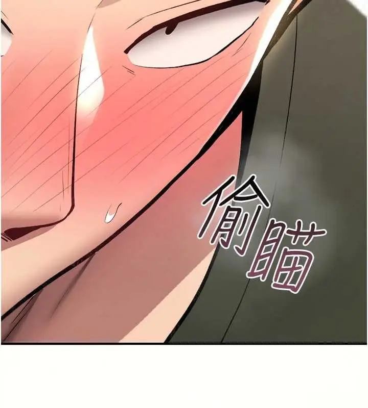 《诅咒性转物语》第26话图34
