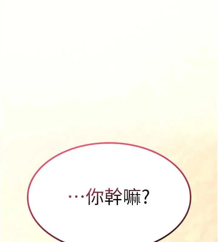 《诅咒性转物语》第26话图35
