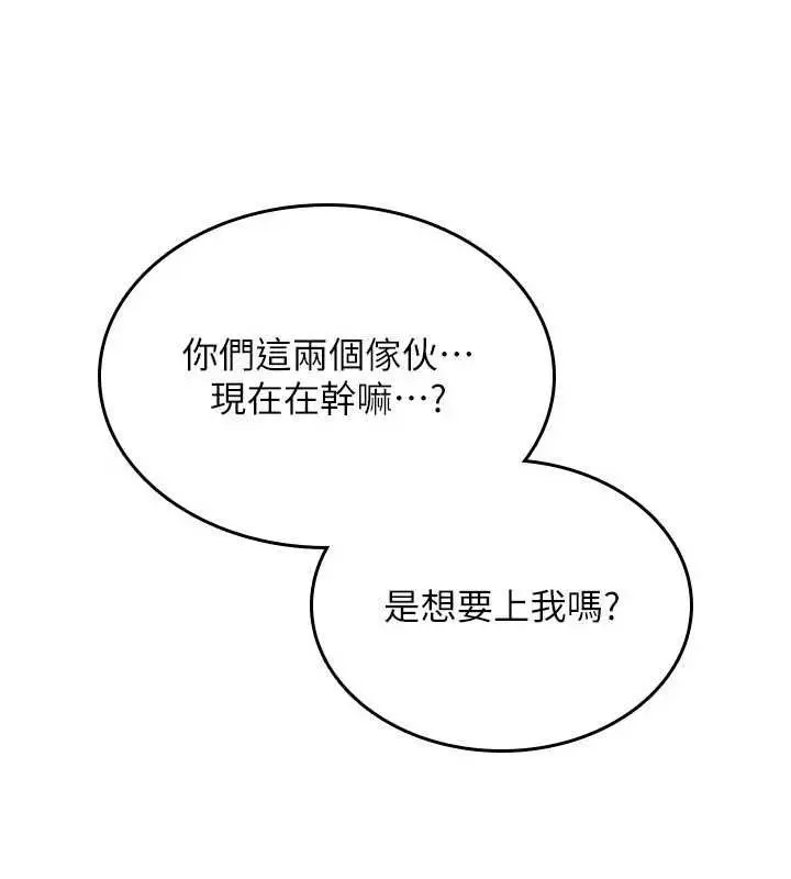 《诅咒性转物语》第26话图41