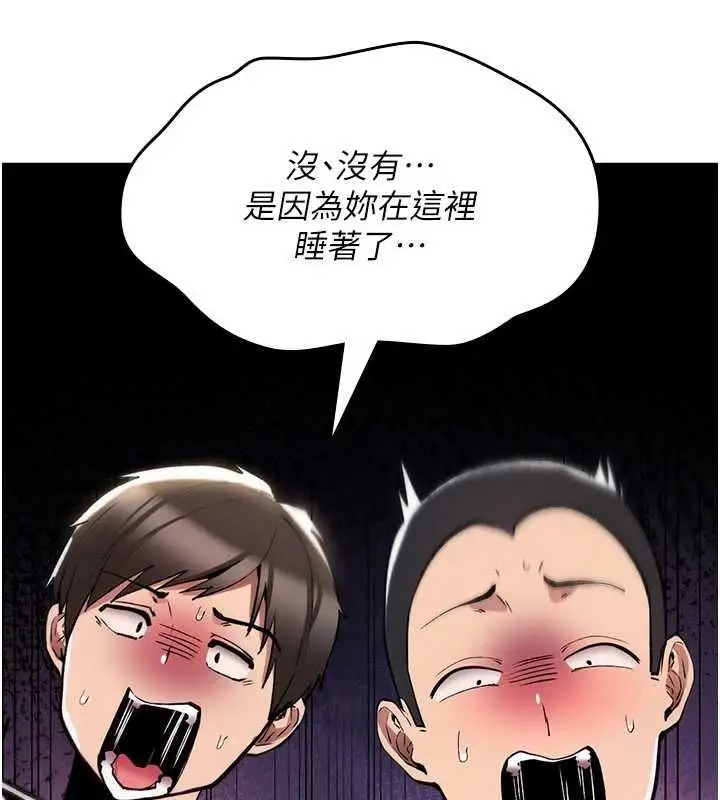 《诅咒性转物语》第26话图42