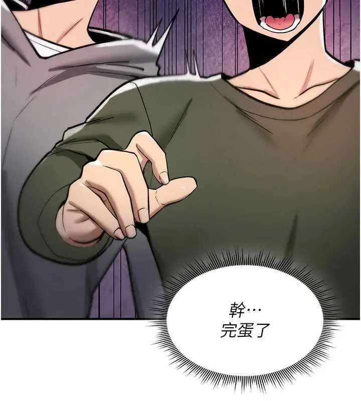 《诅咒性转物语》第26话图43
