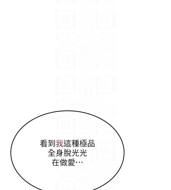 《诅咒性转物语》第26话图48