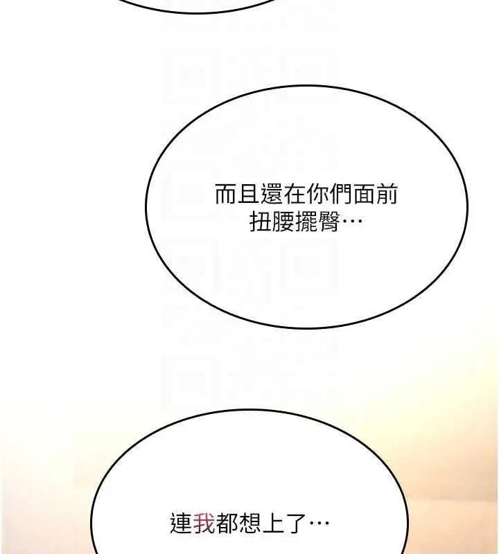 《诅咒性转物语》第26话图49