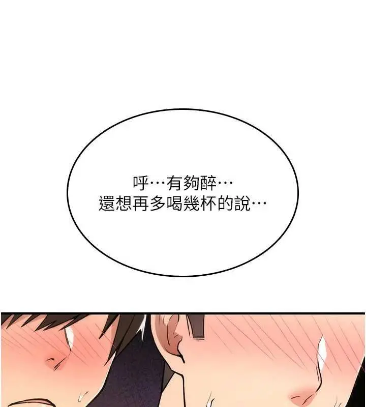 《诅咒性转物语》第26话图54
