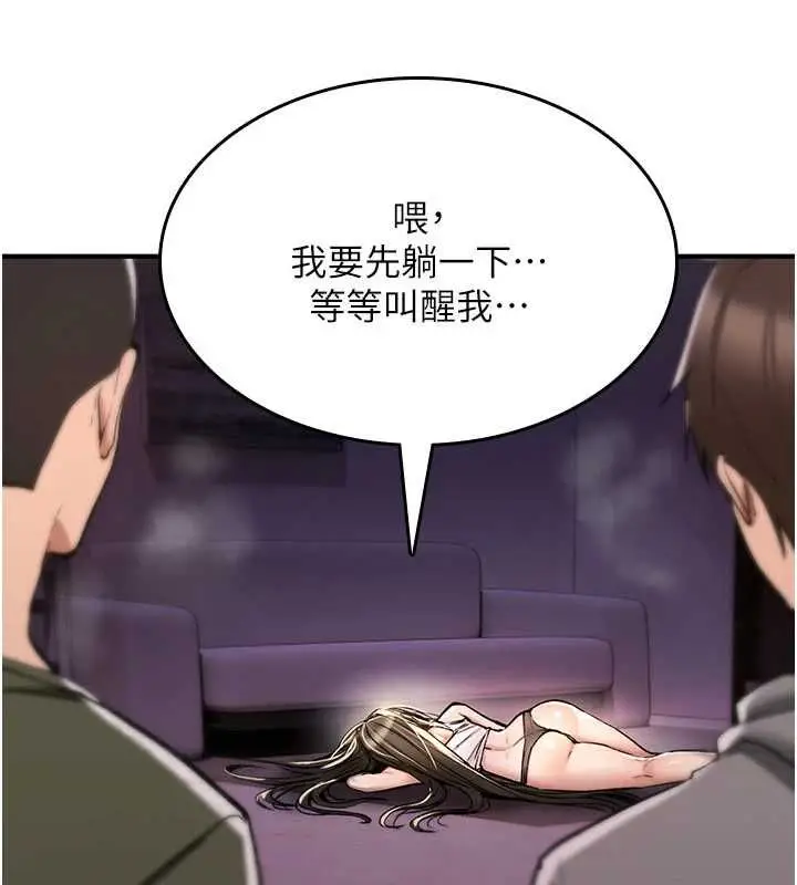 《诅咒性转物语》第26话图59