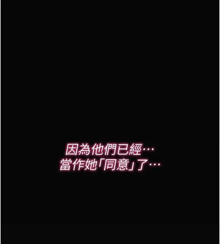 《诅咒性转物语》第26话图61