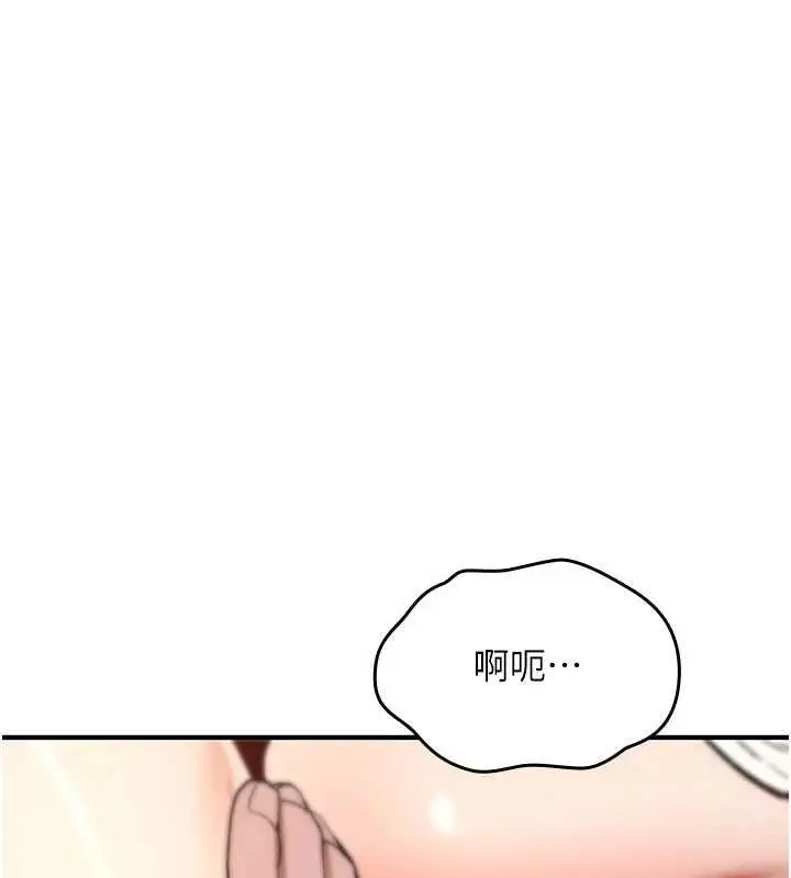 《诅咒性转物语》第26话图63