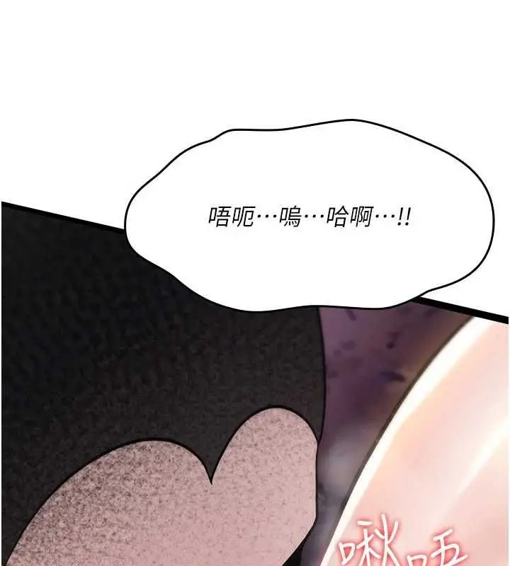 《诅咒性转物语》第26话图67