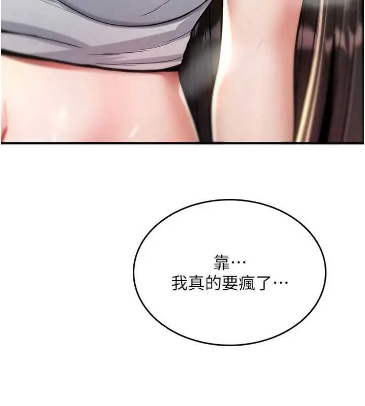 《诅咒性转物语》第26话图7