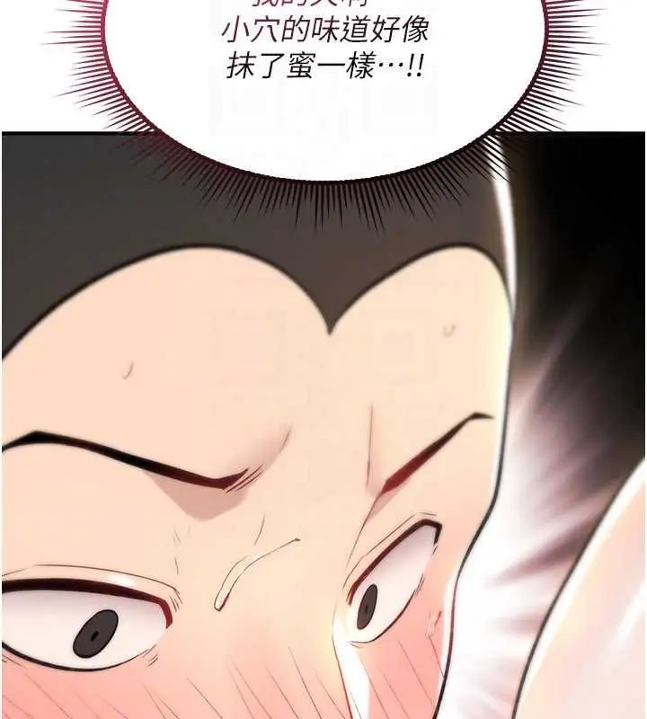 《诅咒性转物语》第26话图71