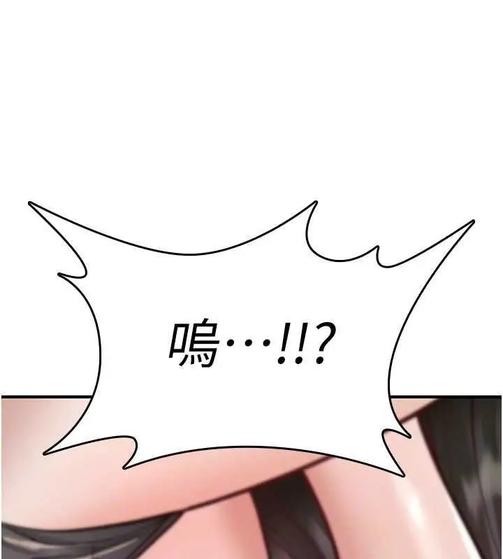 《诅咒性转物语》第26话图73