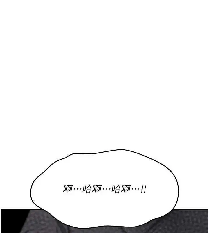 《诅咒性转物语》第26话图79