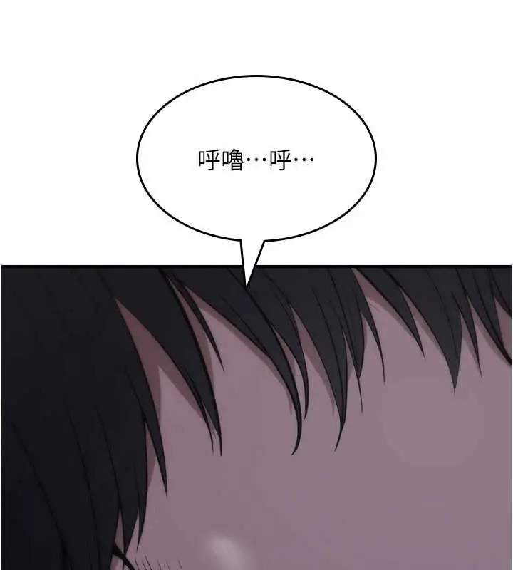 《诅咒性转物语》第26话图86
