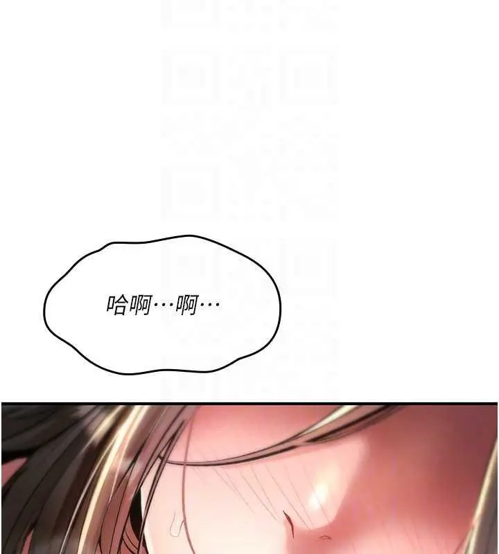 《诅咒性转物语》第26话图92