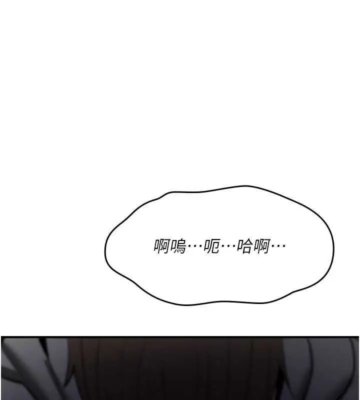 《诅咒性转物语》第26话图94