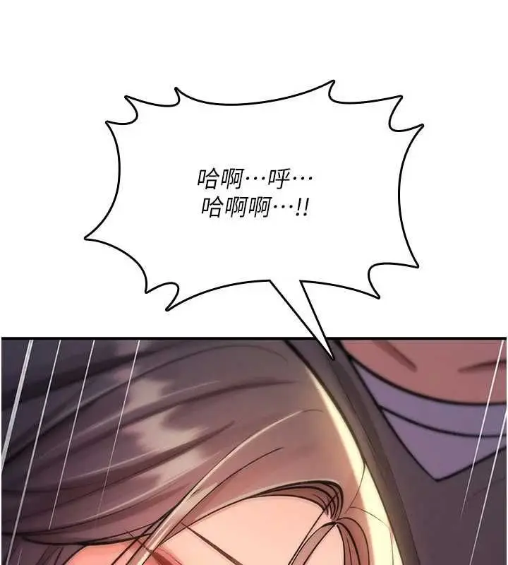 《诅咒性转物语》第27话图107