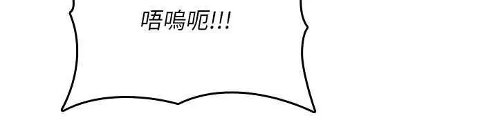 《诅咒性转物语》第27话图115