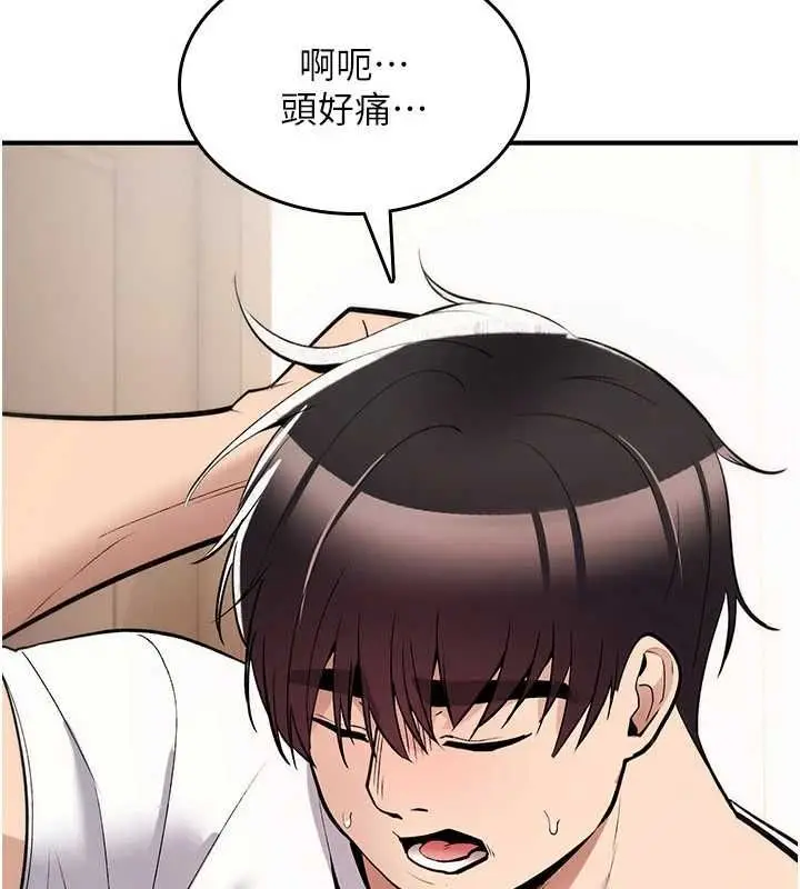 《诅咒性转物语》第27话图129