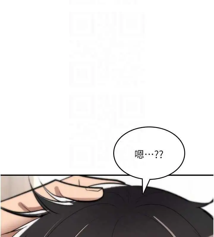 《诅咒性转物语》第27话图132